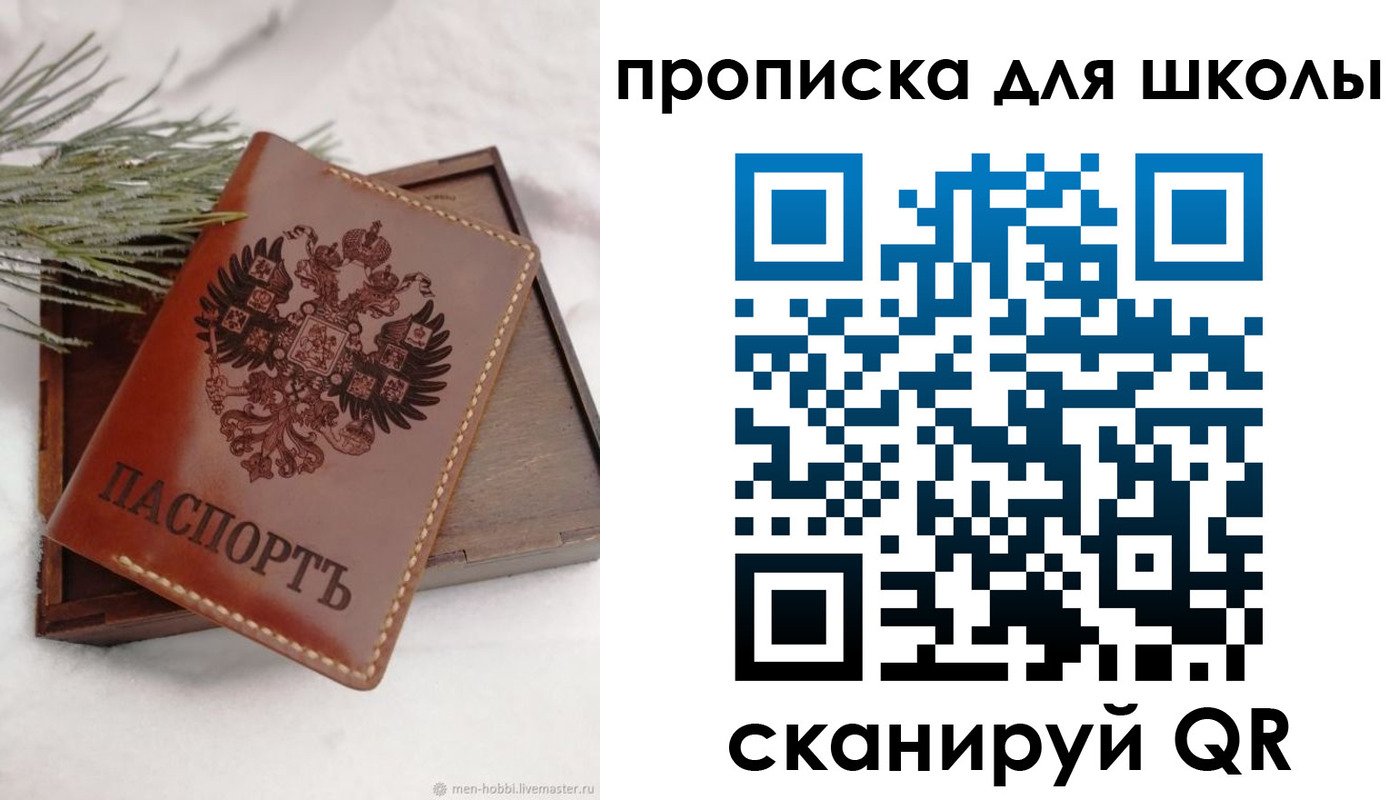 временная регистрация надежно в Вытегре