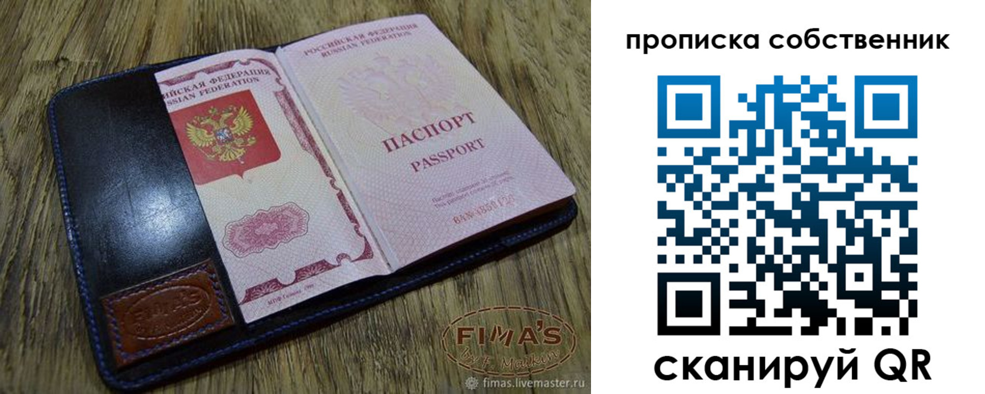 временная регистрация госуслуги в Вытегре