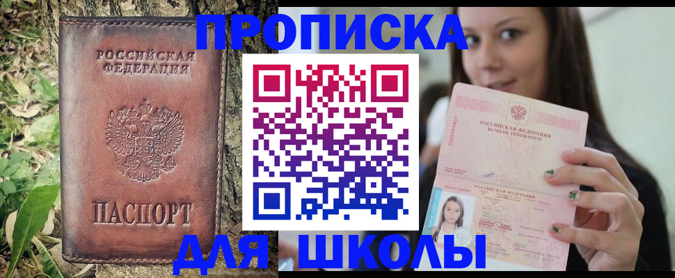 временная прописка в Вытегре