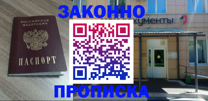 регистрация в Вытегре